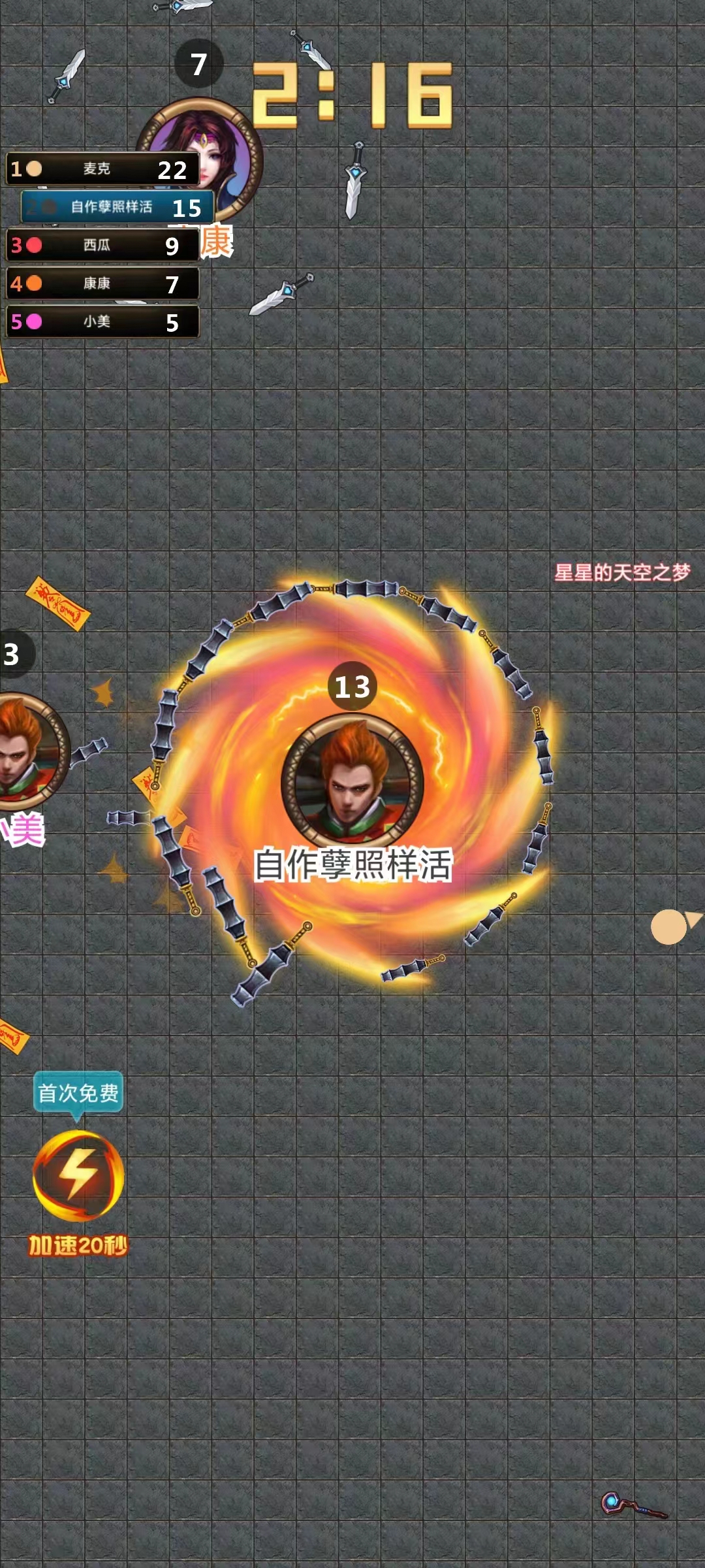 刀剑争霸游戏截图