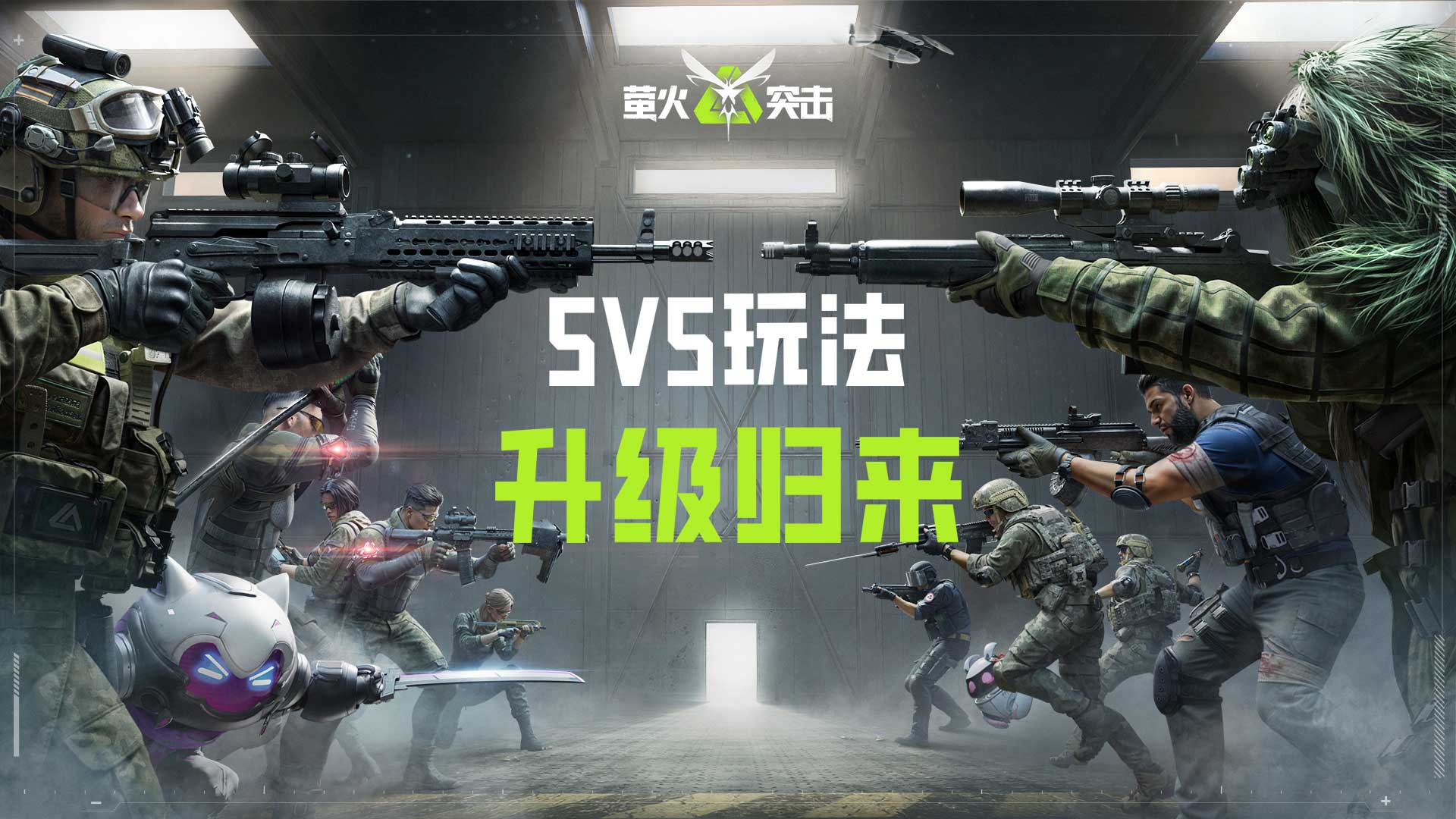 组队刚枪  无限配装