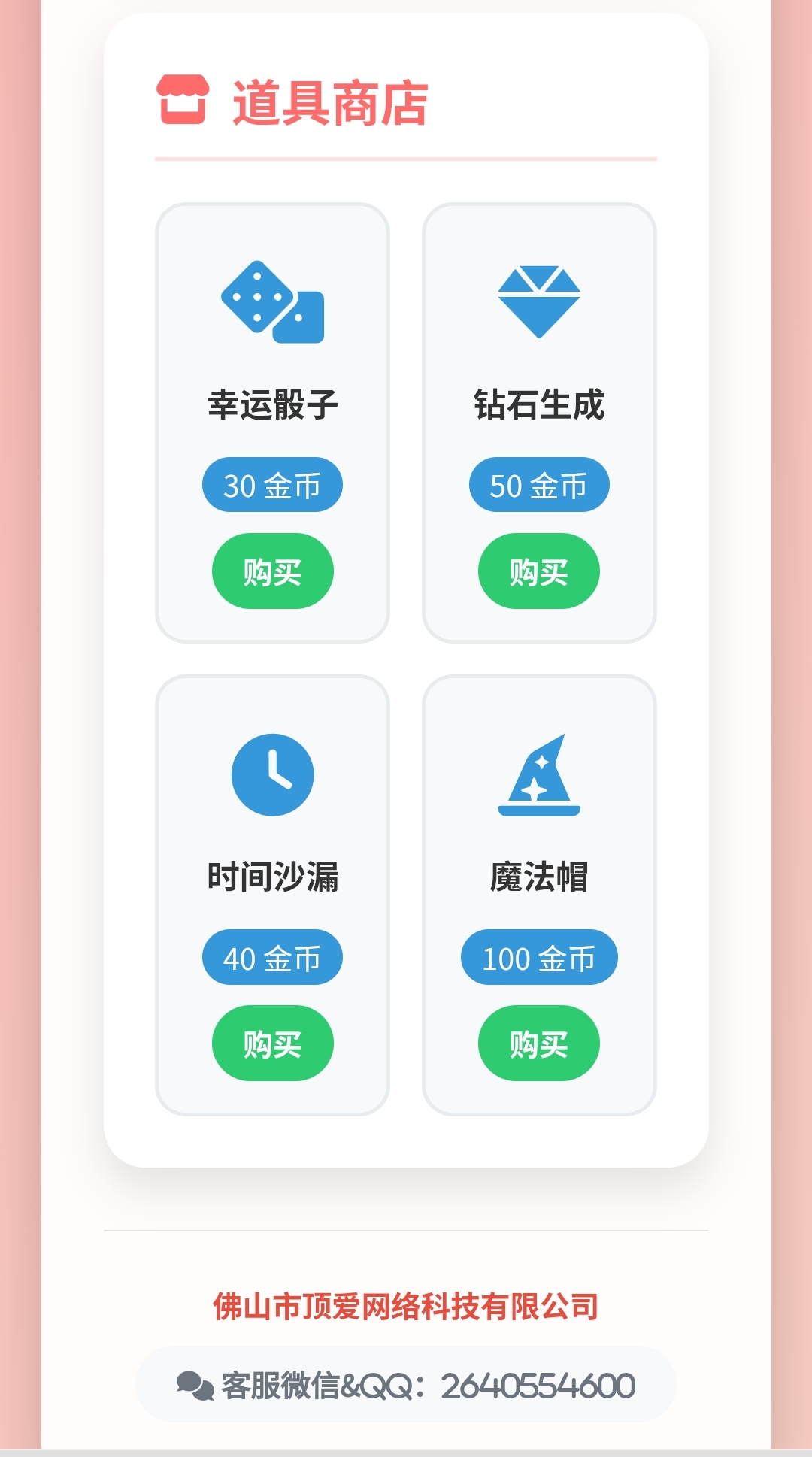 随机金额食物游戏截图