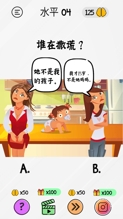 布莱恩: 脑力测试游戏游戏截图