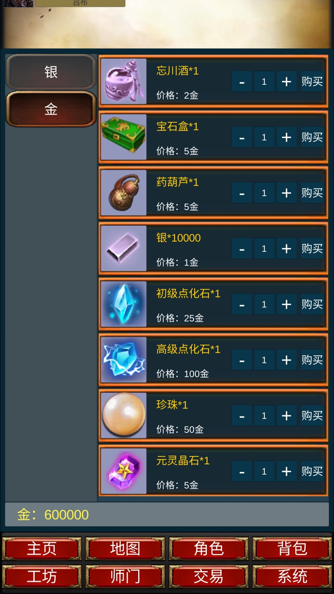 重生之我在三国当主公游戏截图