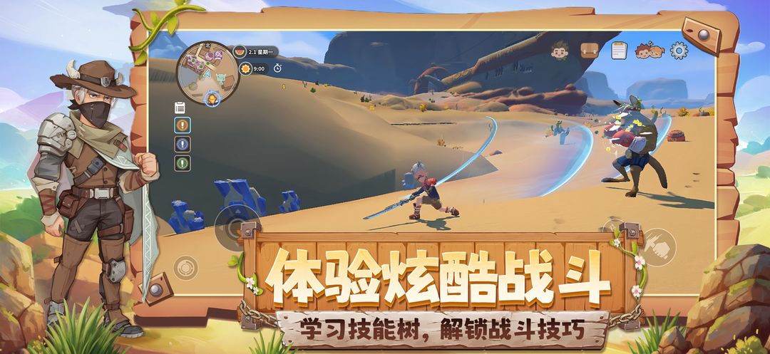 沙石镇时光游戏截图