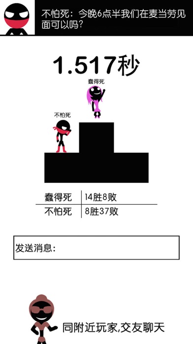 一个都不能死（典藏版）游戏截图