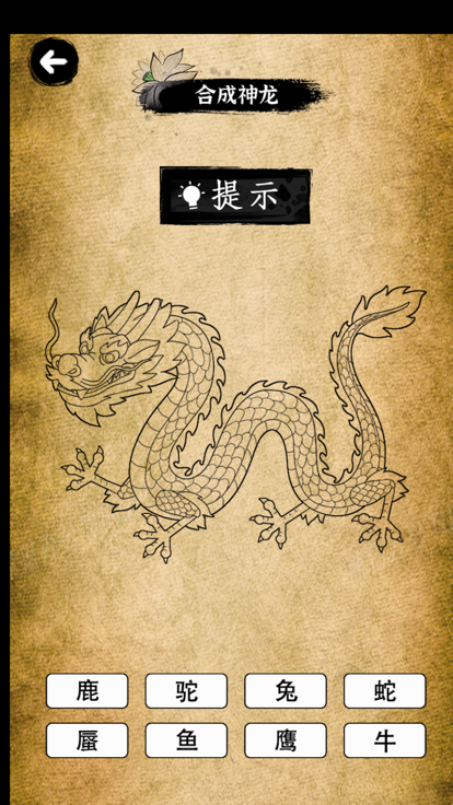 玩梗高手 - 最强脑洞，破屋取暖脑洞大作战，益智模拟休闲游戏游戏截图