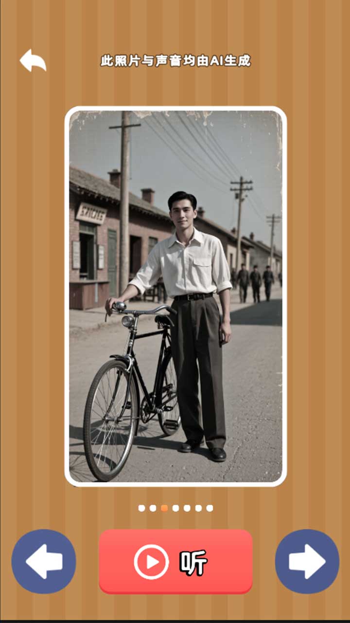 拾光忆语游戏截图