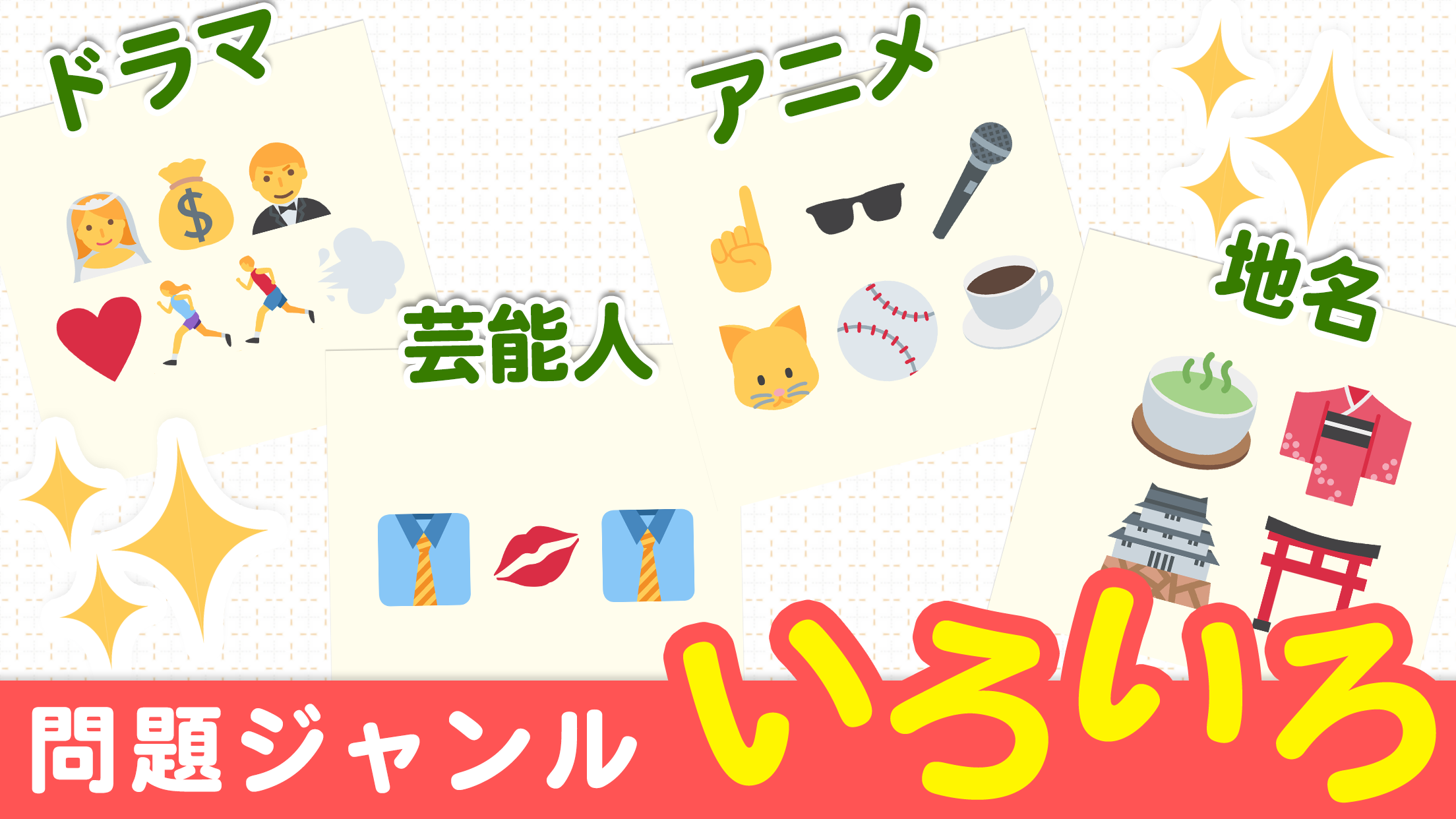 絵文字 クイズ ดาวน โหลดเกม Taptap