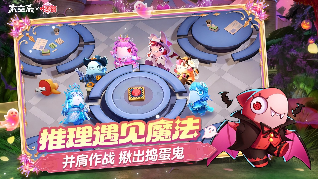 太空杀游戏截图