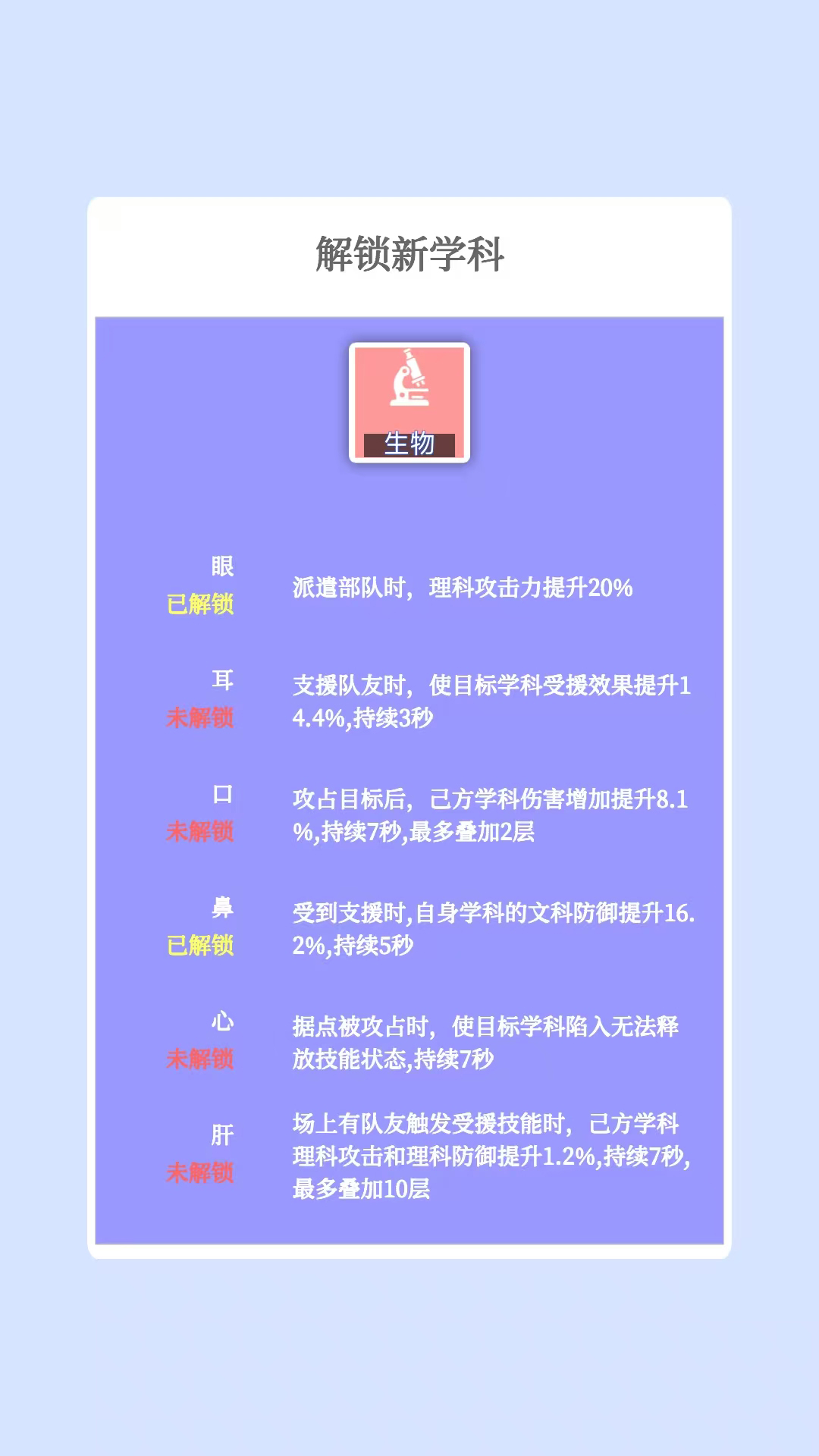 学科争夺战游戏截图