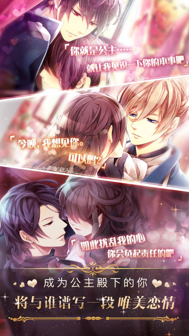 宫殿:月下灰姑娘游戏截图