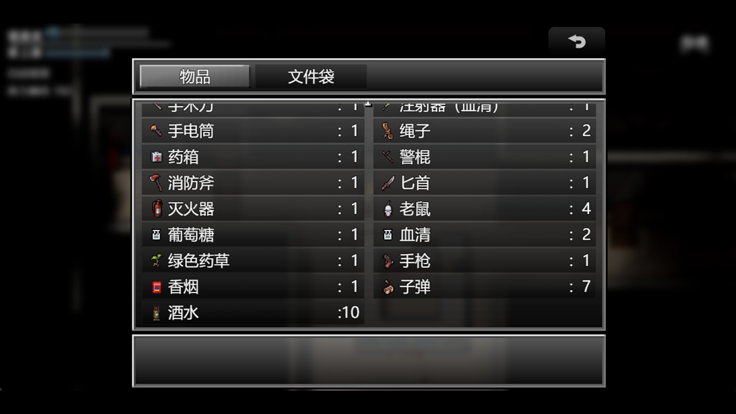 末日竟在我身边3游戏截图