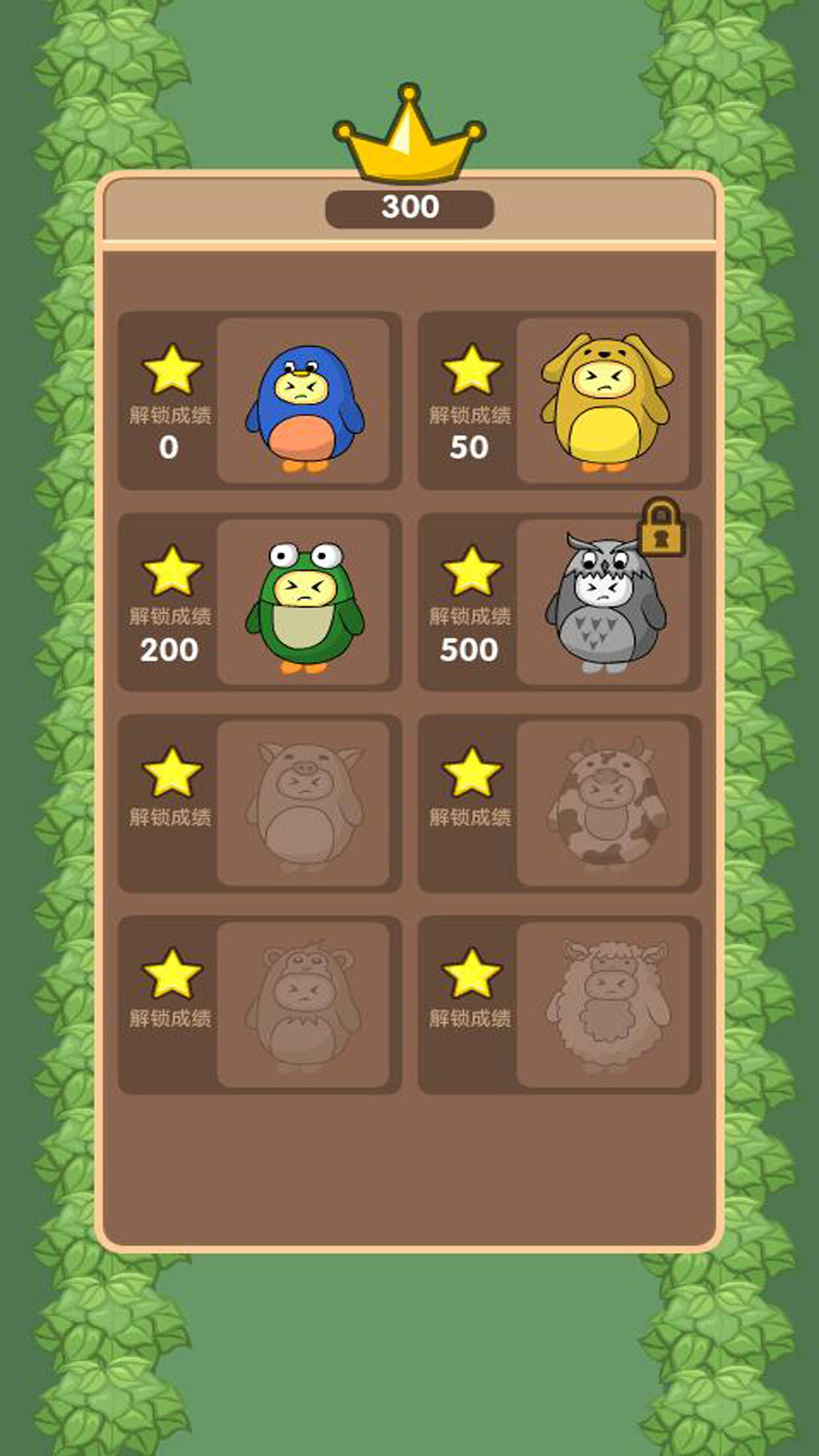 蛋仔派派游戏截图