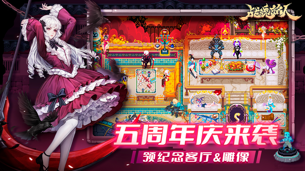 五周年限时活动开启