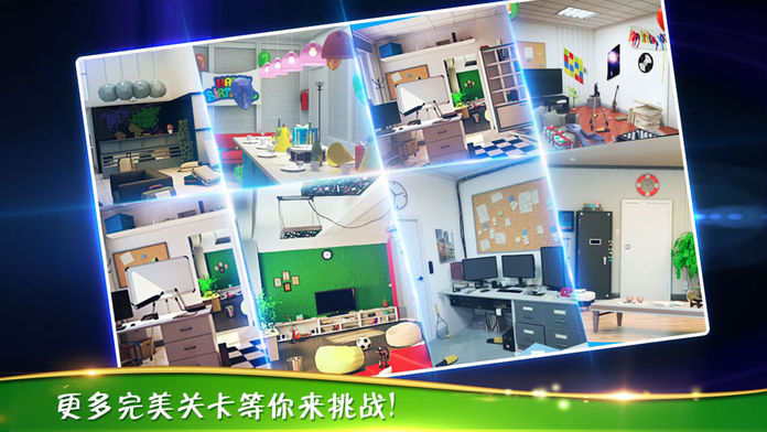 密室逃脱3：逃出办公室游戏截图