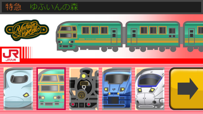 CHILD APP 6th : Vehicle - JR Kyusyu游戏截图