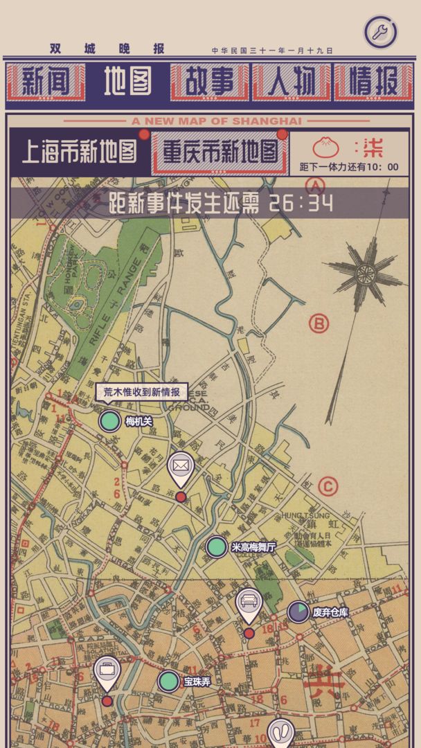 谍:惊蛰游戏截图