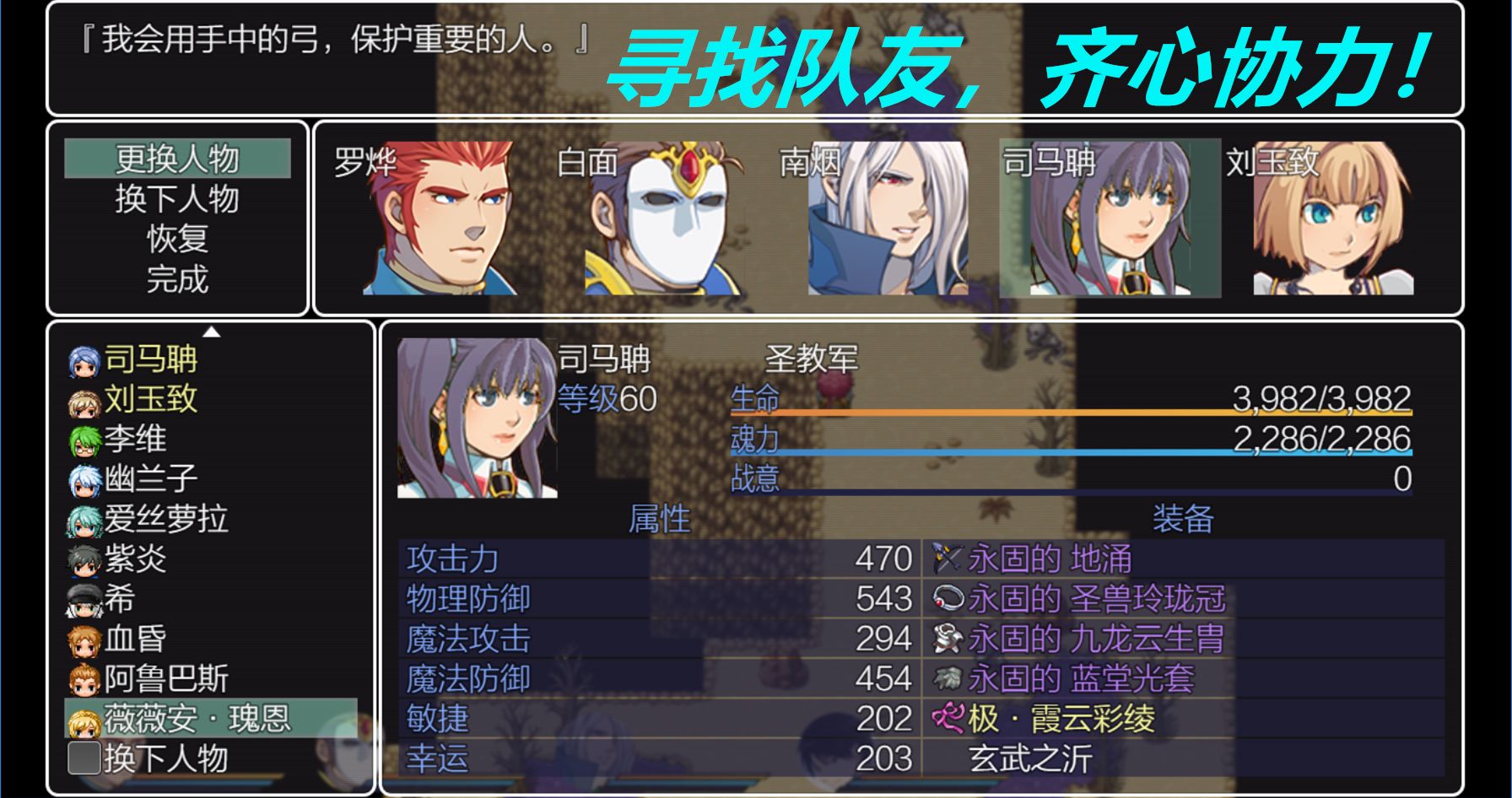 Screenshot of 五界历代记