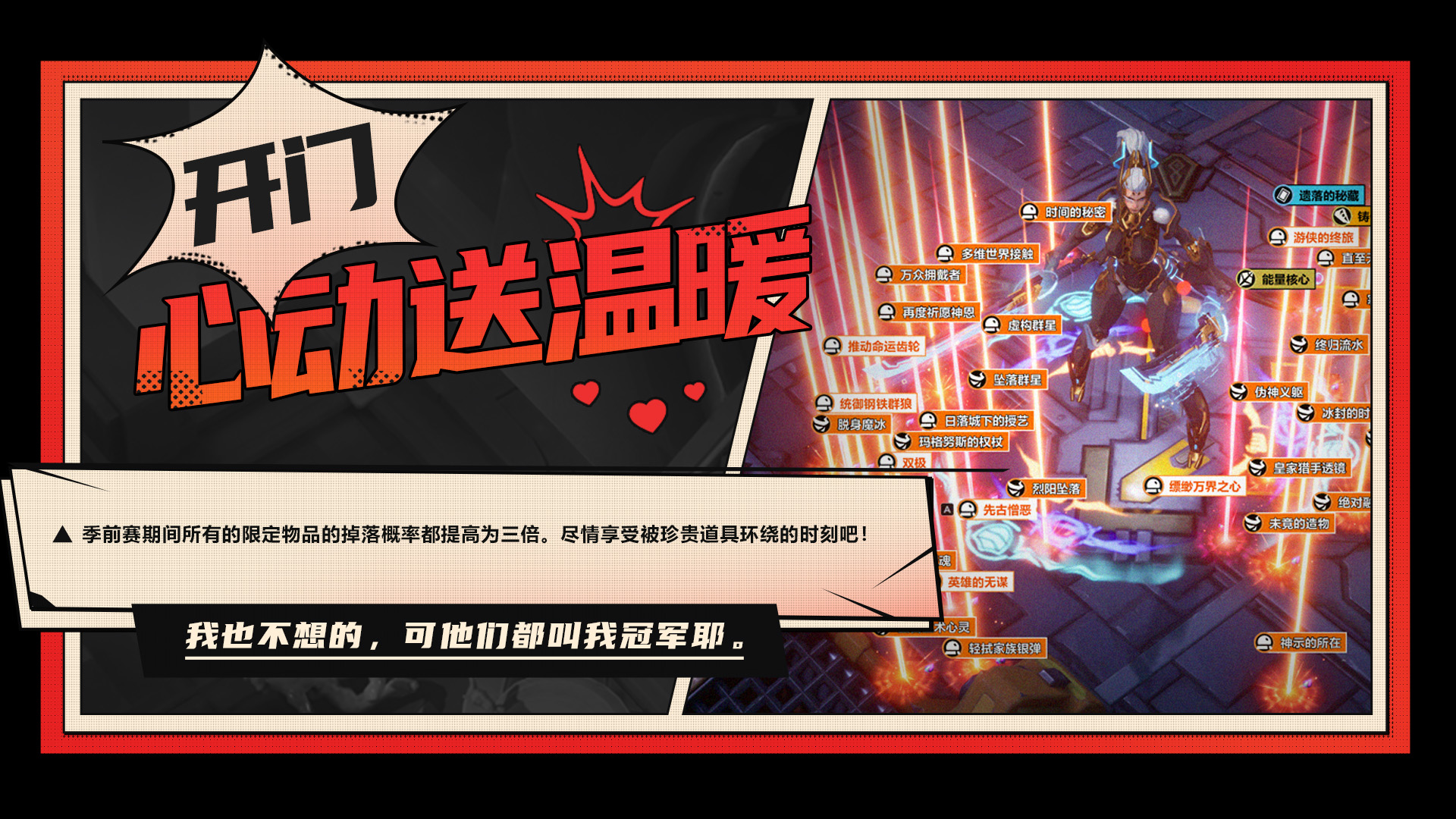 真的送温暖！