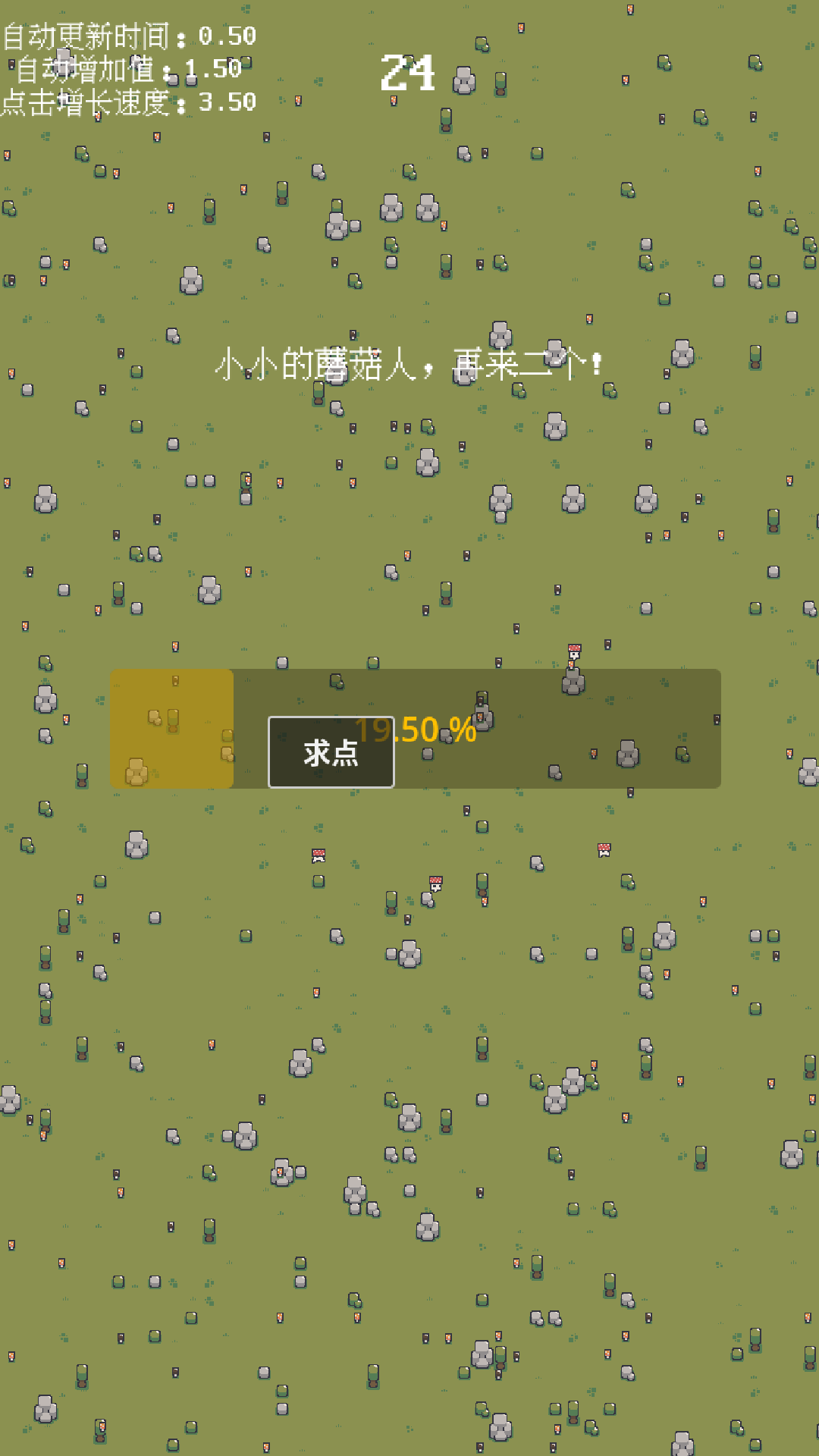 进度条世界游戏截图