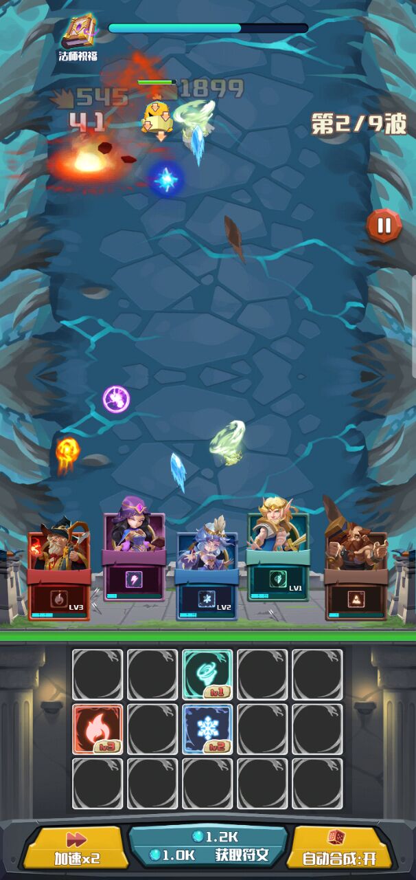 塔防也疯狂游戏截图