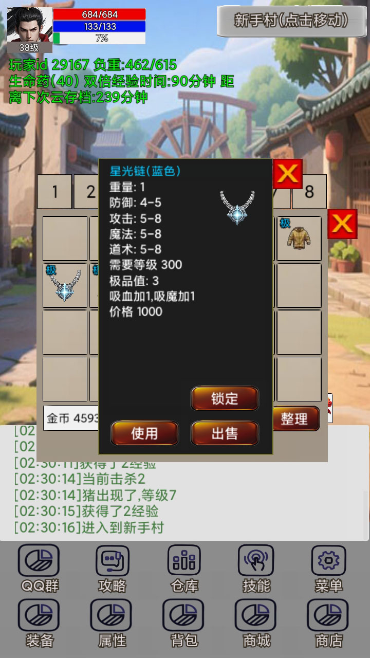 无限升级的战士传说3游戏截图