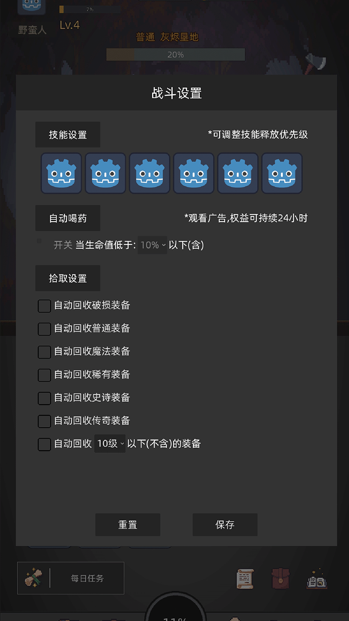 挂机打深渊游戏截图