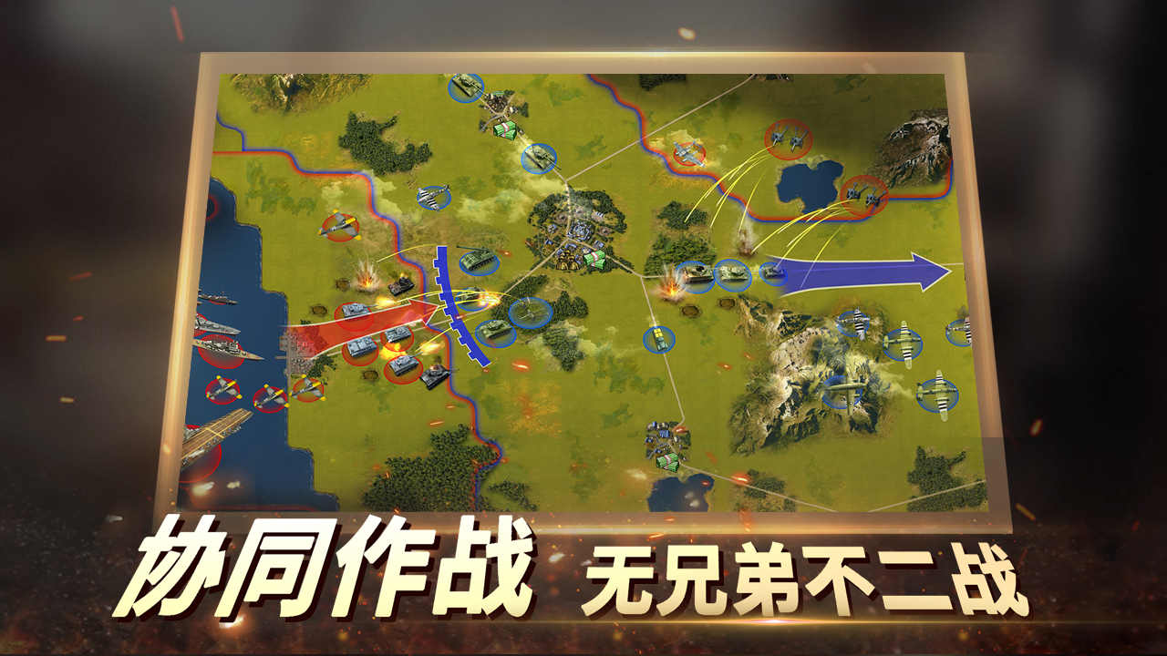 二战风云2截图