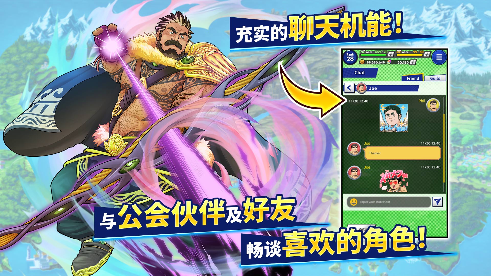 神绊的导师游戏截图