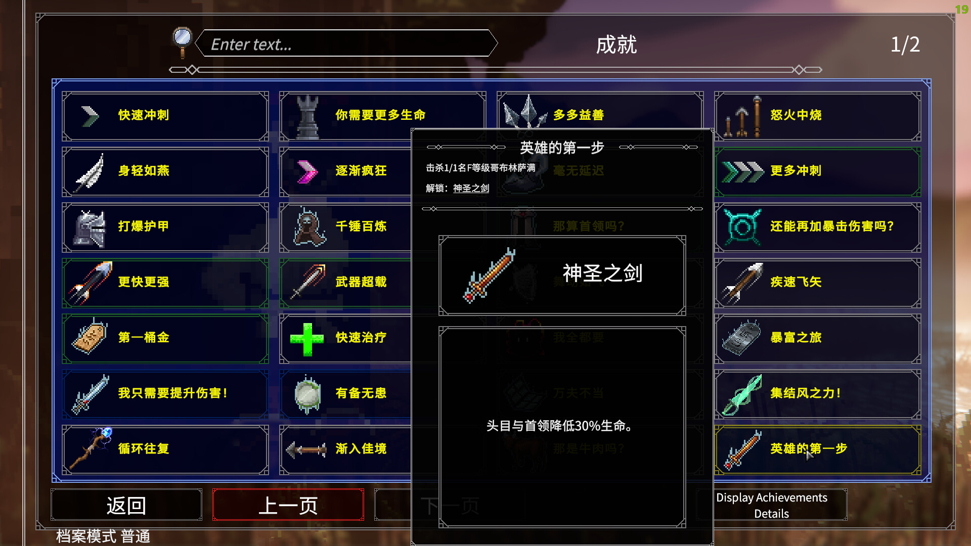 罗格：救世传说游戏截图