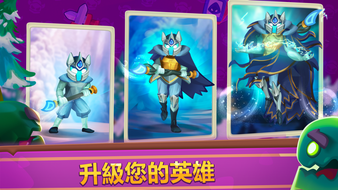 進擊的皇室 - 塔防遊戲游戏截图