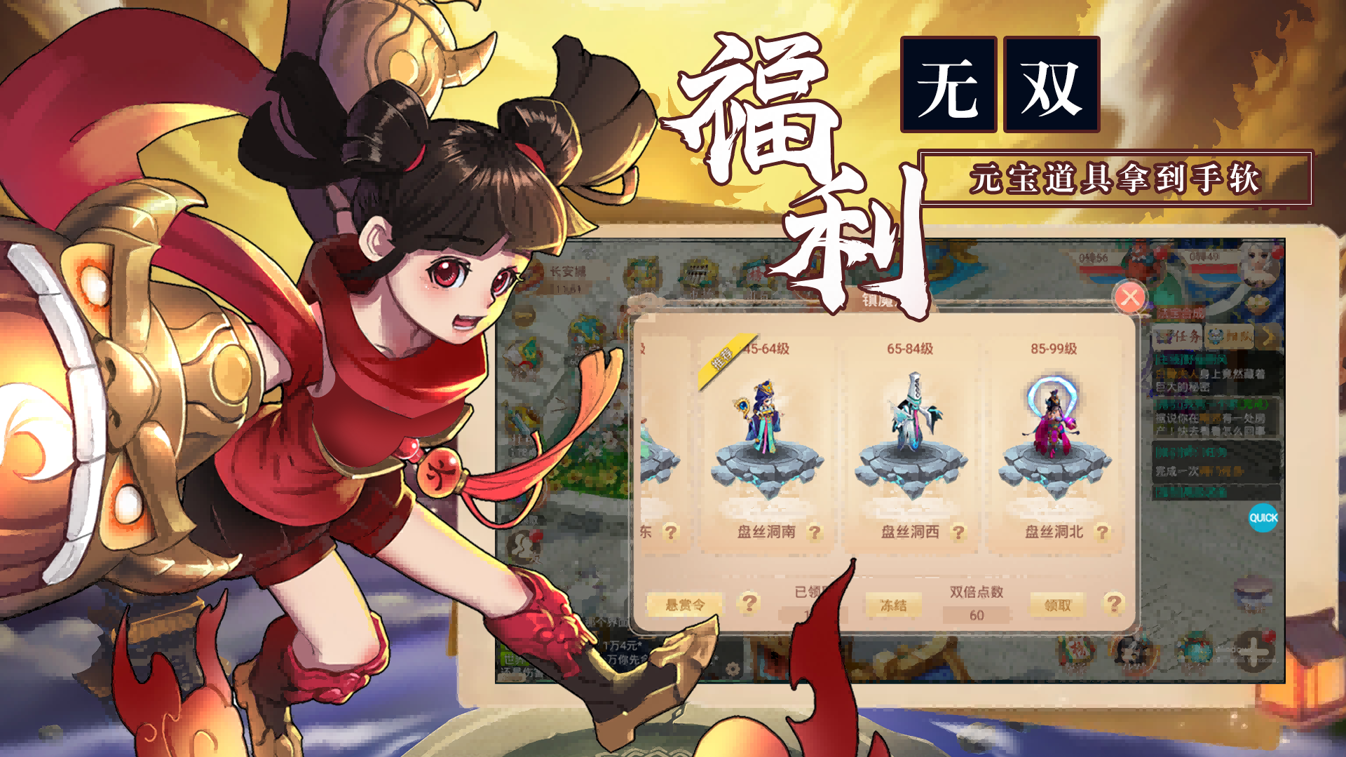 英雄霸业游戏截图