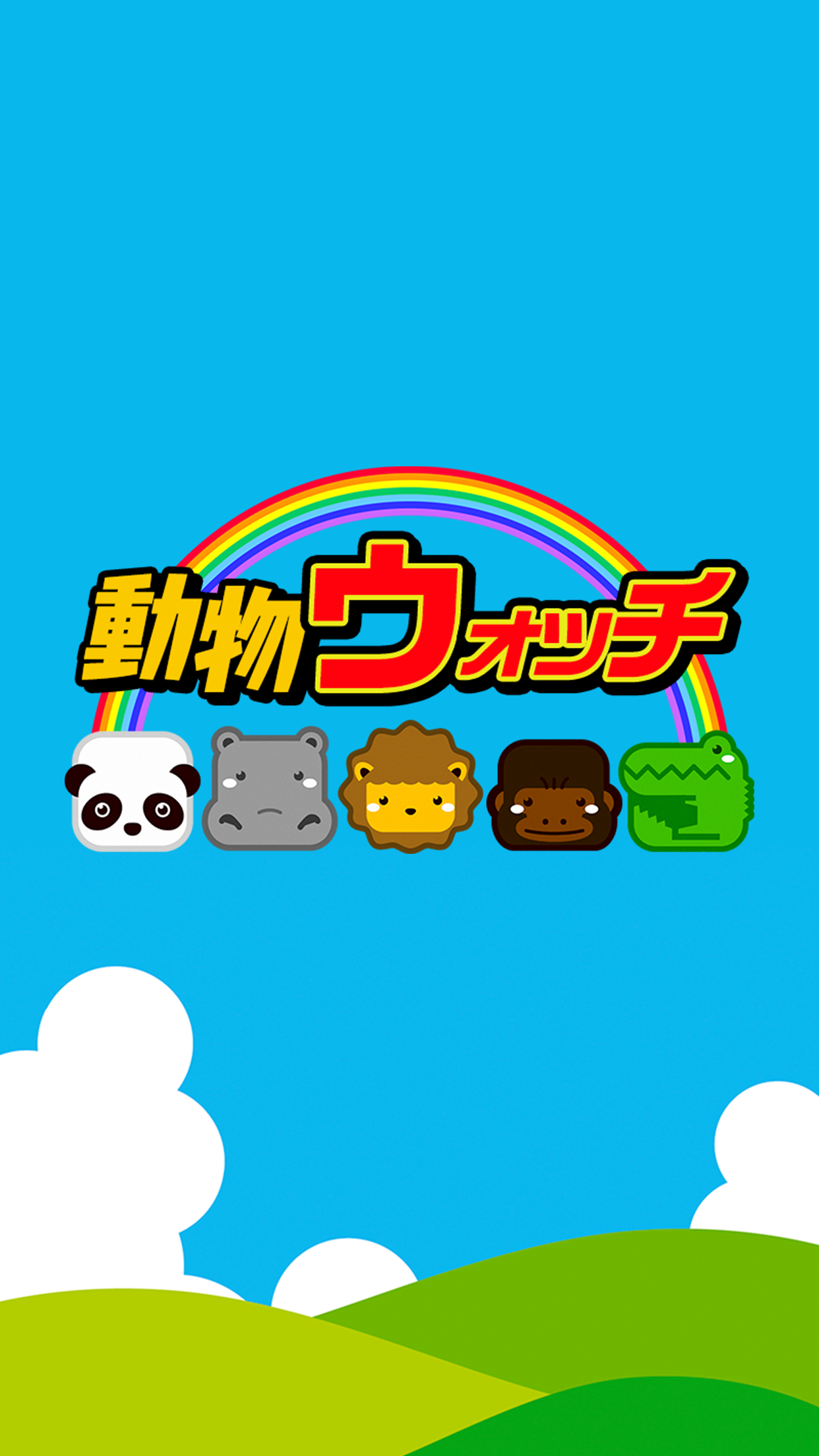 動物ウォッチ 無料の簡単暇つぶし探索パズルゲーム Pre Register Download Taptap