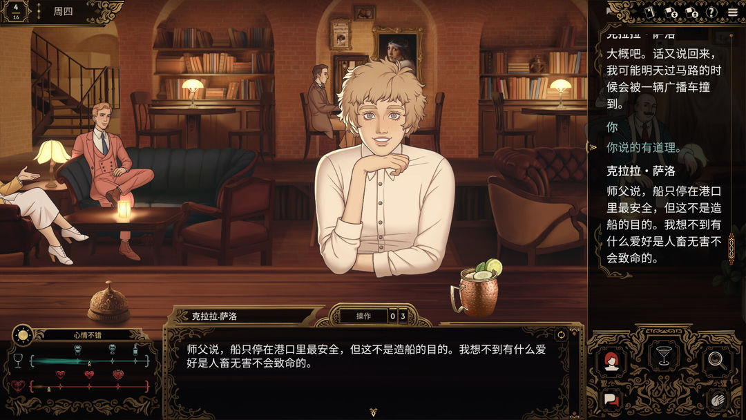 十年不晚游戏截图