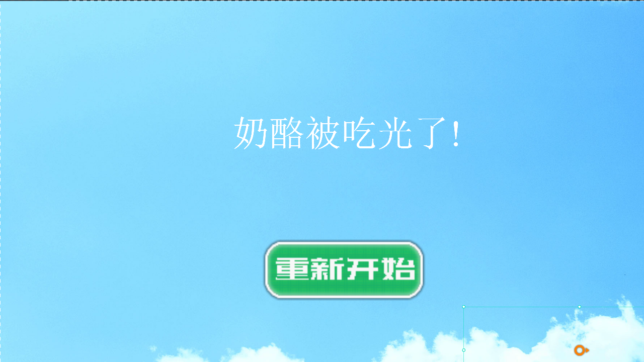 陷阱奶酪游戏截图