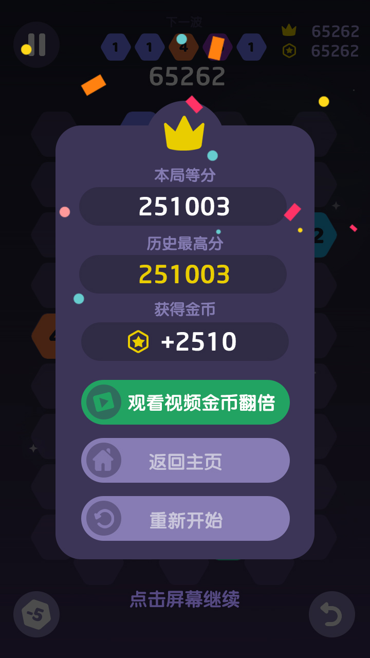 极限连接游戏截图