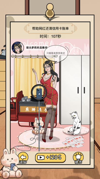 爆梗找茬王-脑洞热梗王游戏截图