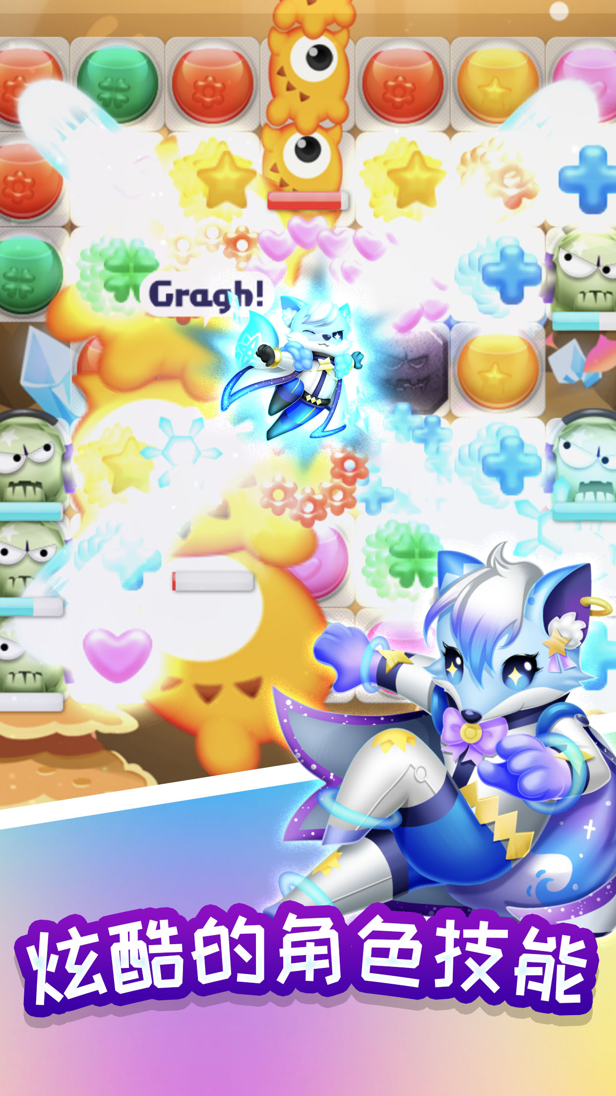 星宠大作战游戏截图