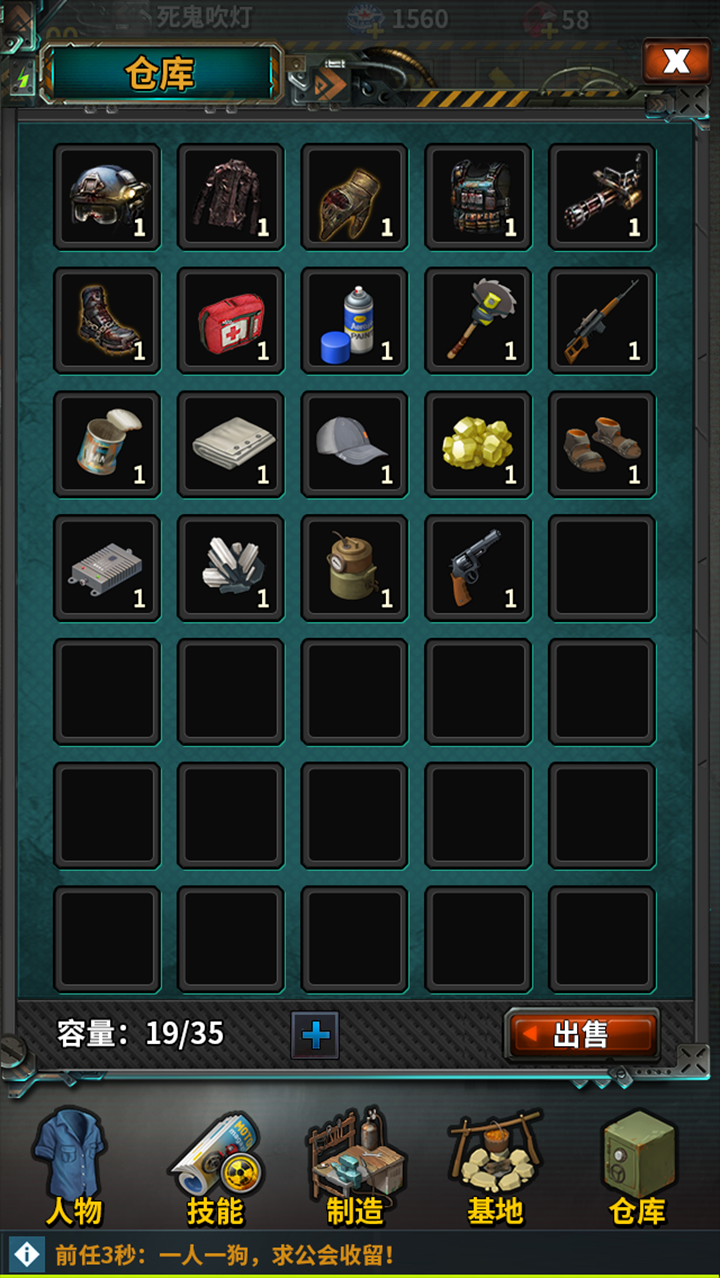 废土拾荒人游戏截图