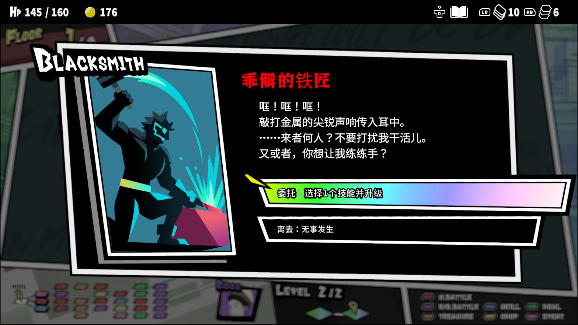 第九圣诗游戏截图