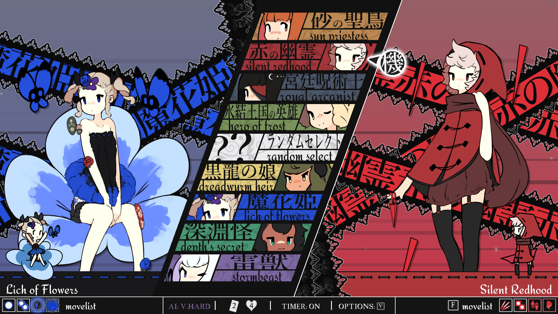 少女与魔法游戏截图