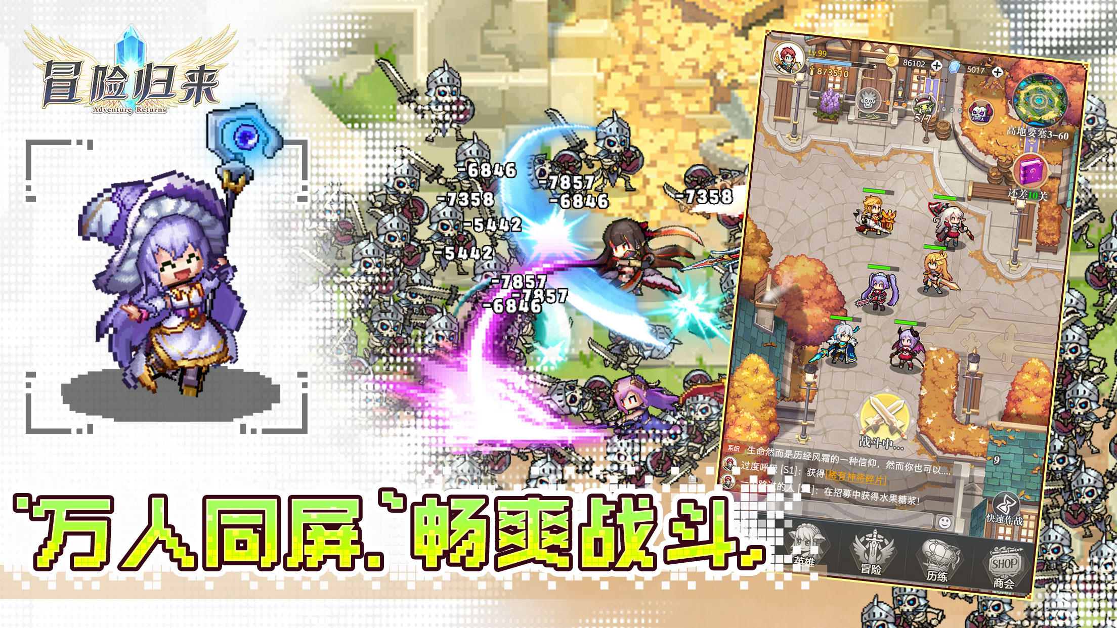 冒险归来游戏截图