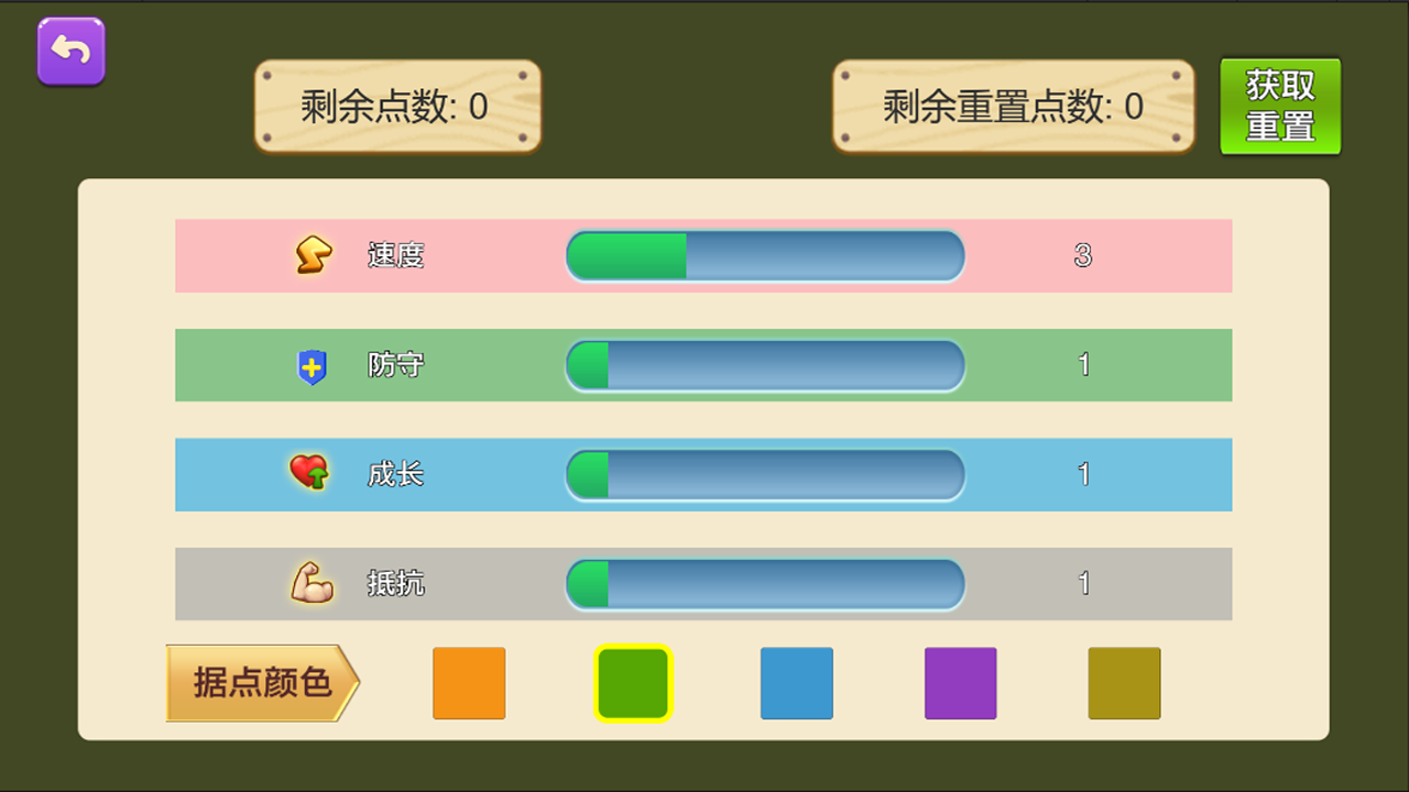 怪兽争夺战游戏截图