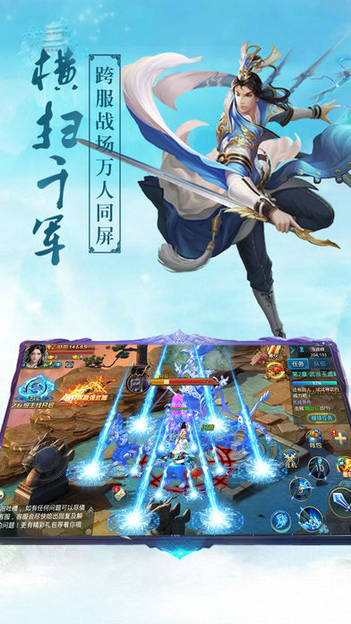 剑灵纪-冉冉剑气，年度仙侠手游游戏截图