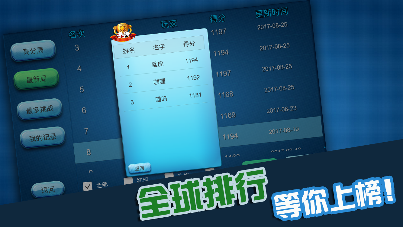 蜘蛛纸牌截图