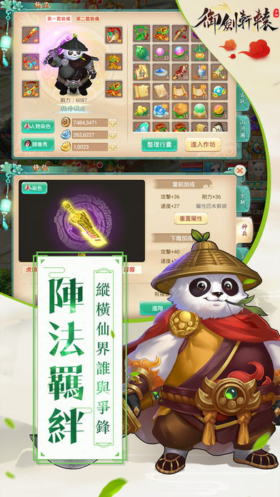 御劍軒轅游戏截图