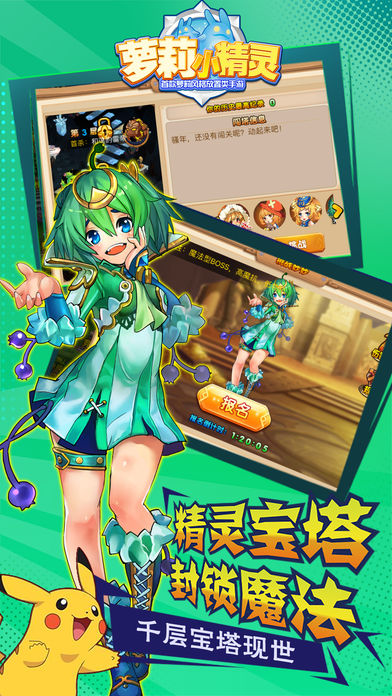 萝莉小精灵：异次元冒险放置类游戏游戏截图