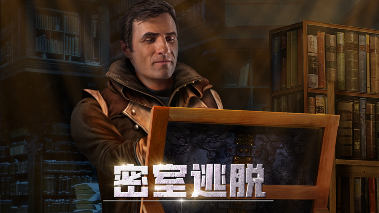 匿名信：审判者游戏截图