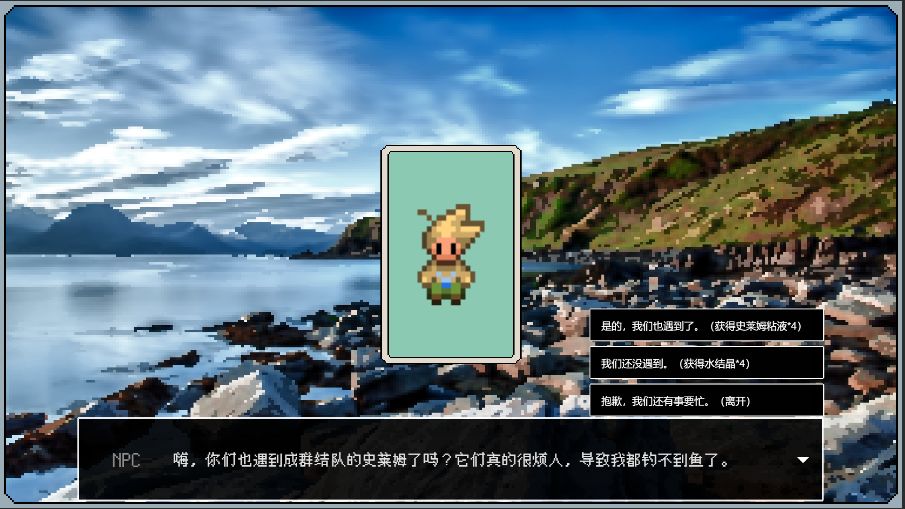 精灵纪元:星月同行游戏截图