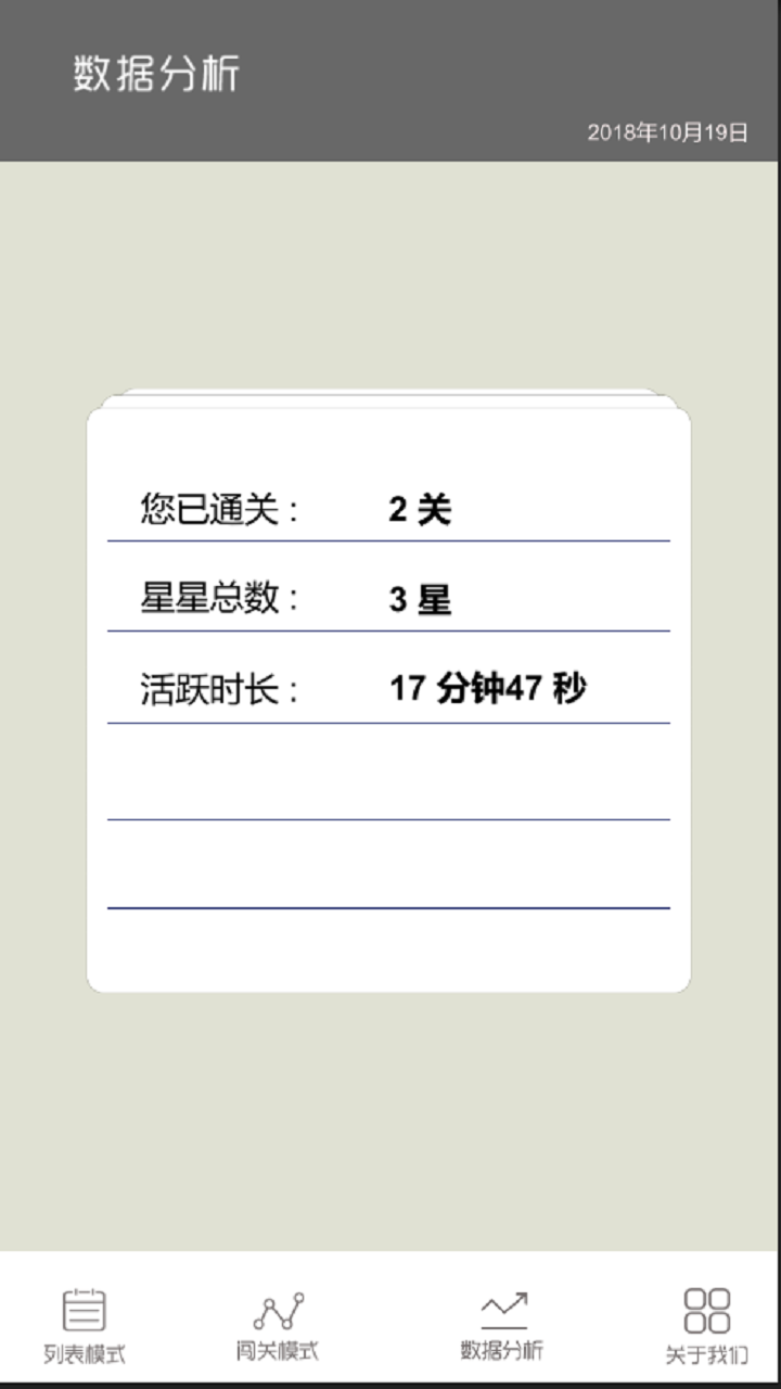 疯狂绕口令游戏截图