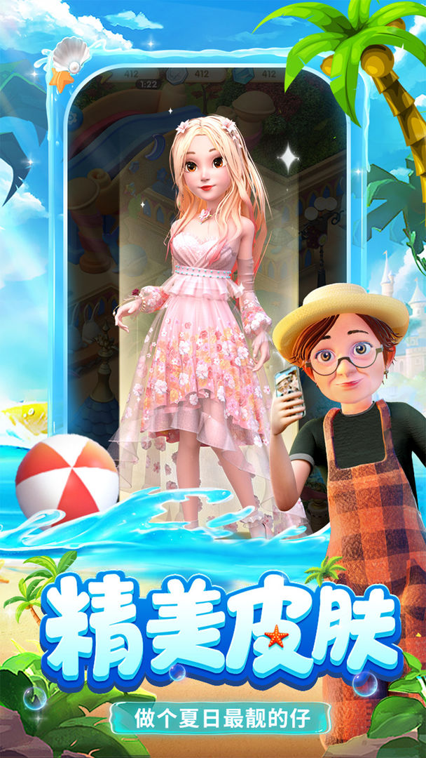 女孩与海(测试服)游戏截图