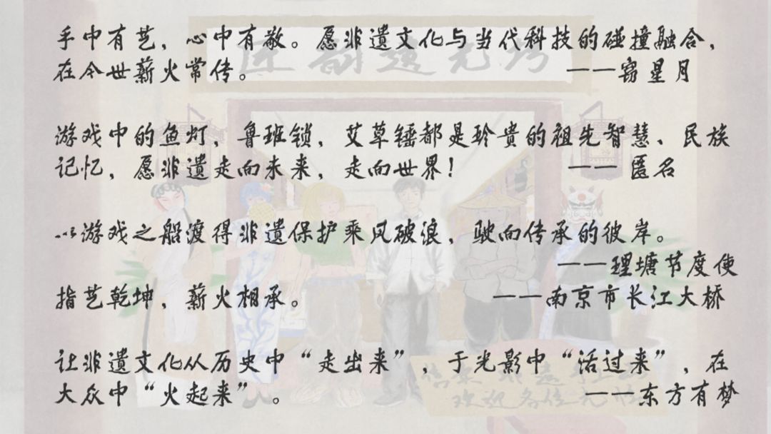 匠韵遗光坊游戏截图